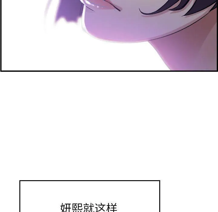 燃烧 第18话 第121页