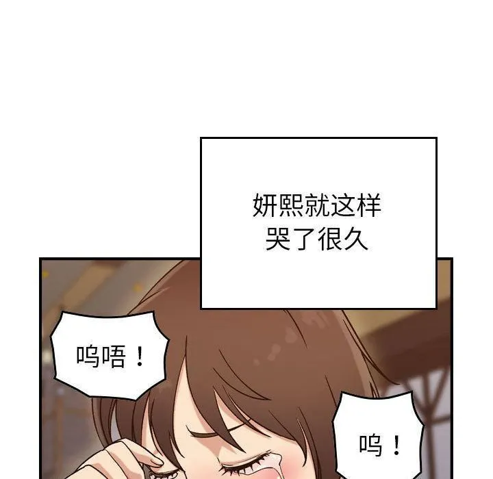 燃烧 第18话 第38页