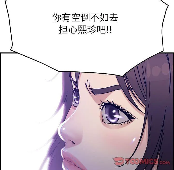 燃烧 第18话 第120页