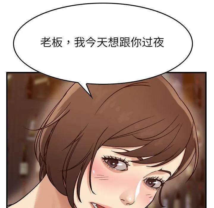 燃烧 第18话 第73页