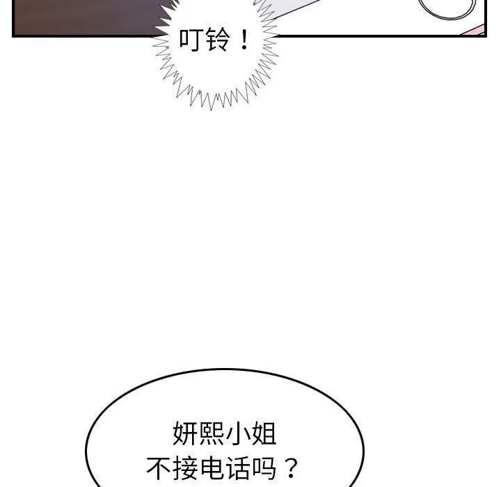 燃烧 第18话 第32页