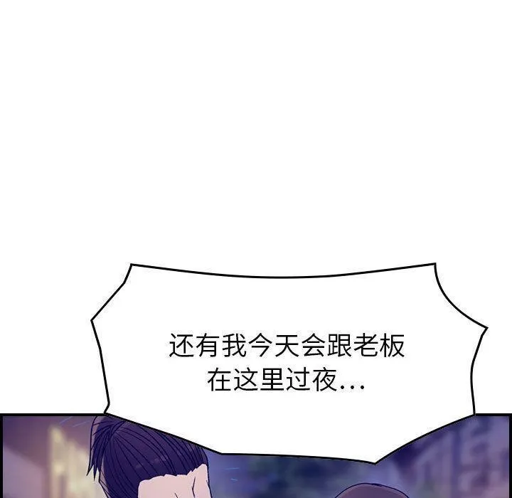 燃烧 第18话 第112页