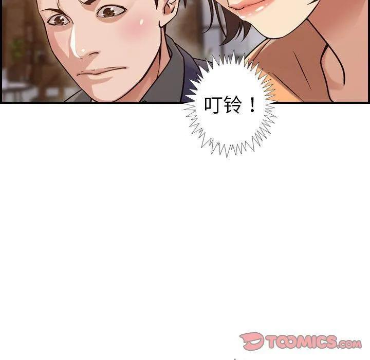 燃烧 第18话 第30页
