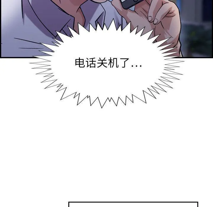 燃烧 第18话 第43页