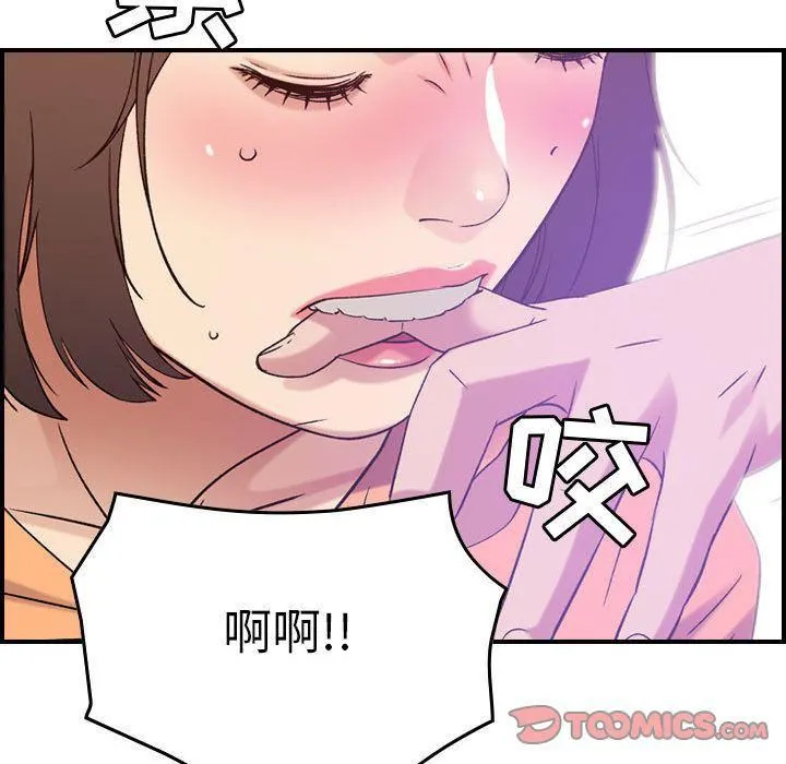 燃烧 第19话 第75页