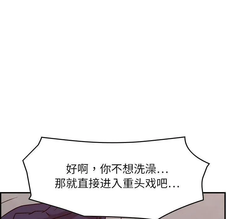 燃烧 第19话 第50页