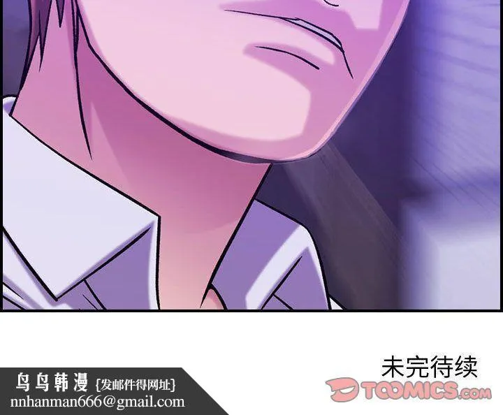 燃烧 第19话 第123页
