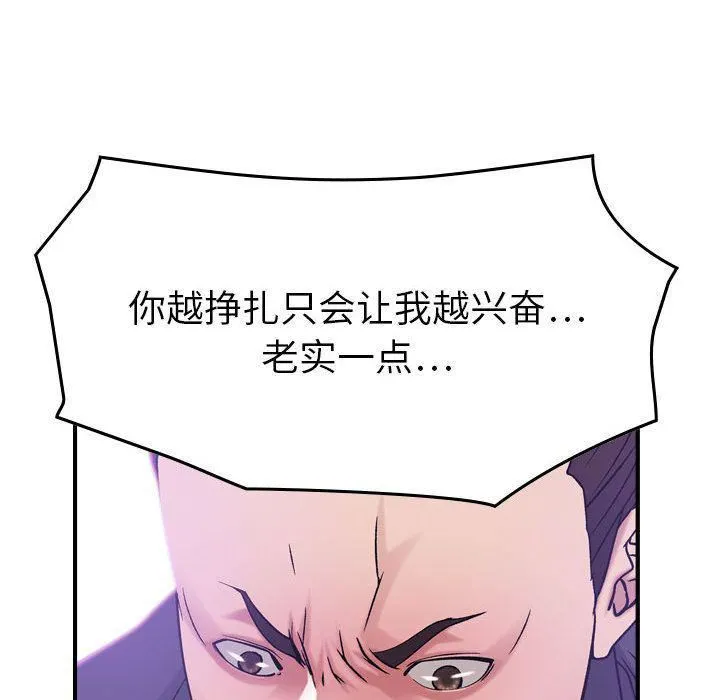燃烧 第19话 第67页