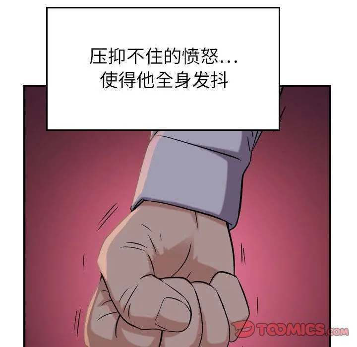 燃烧 第19话 第18页