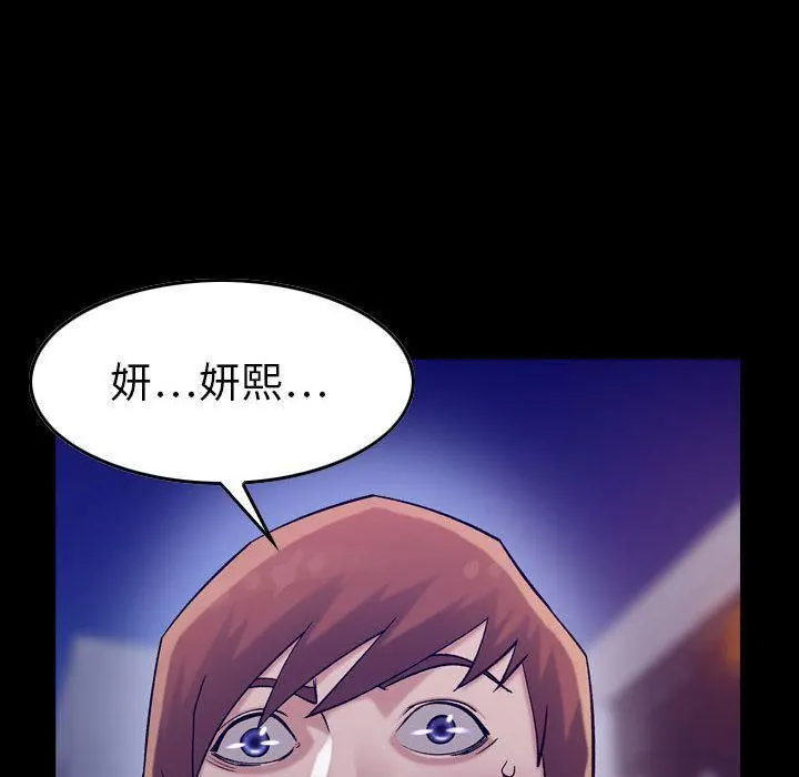 燃烧 第19话 第10页