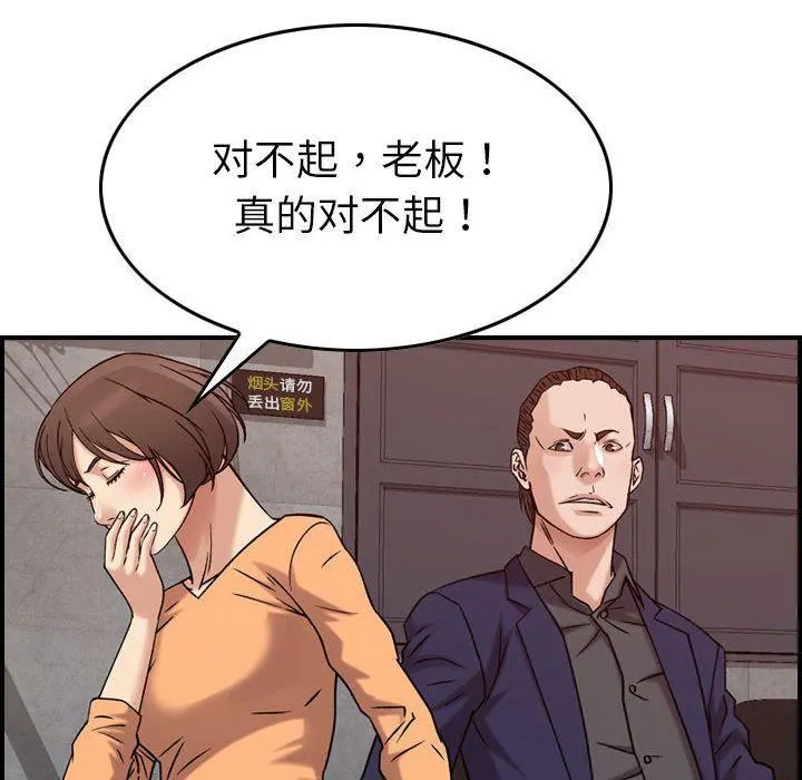 燃烧 第19话 第40页