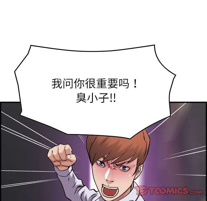 燃烧 第19话 第102页