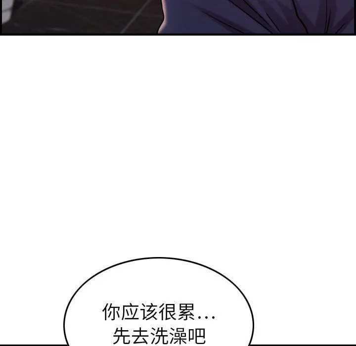 燃烧 第19话 第32页