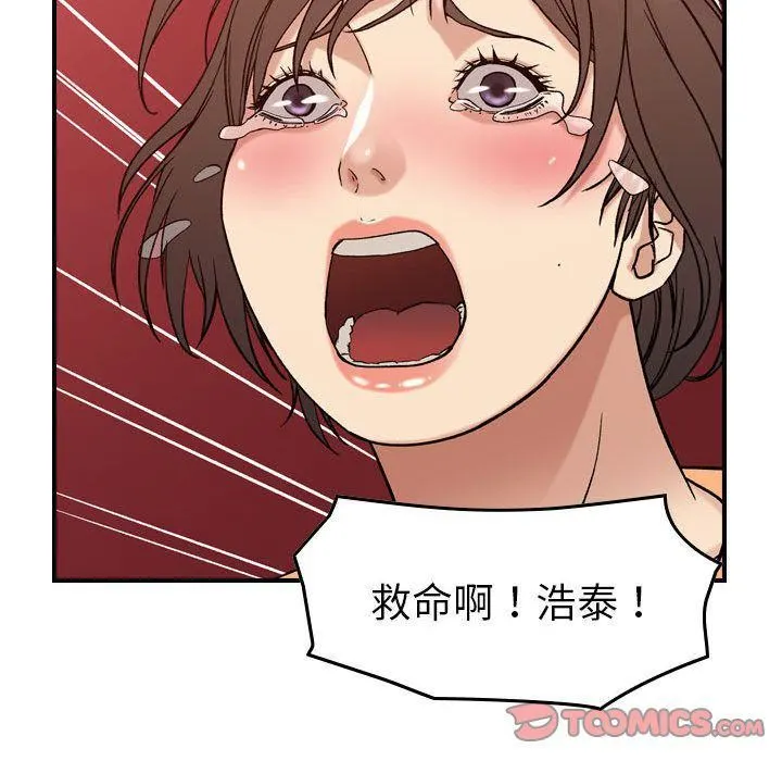 燃烧 第19话 第81页