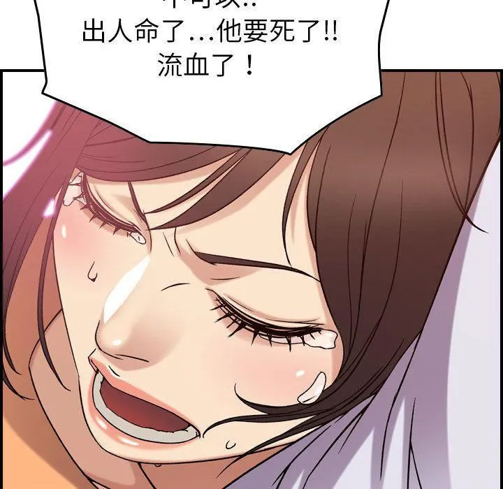 燃烧 第19话 第113页