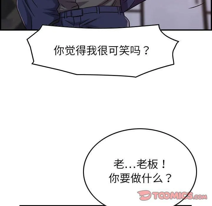 燃烧 第19话 第48页