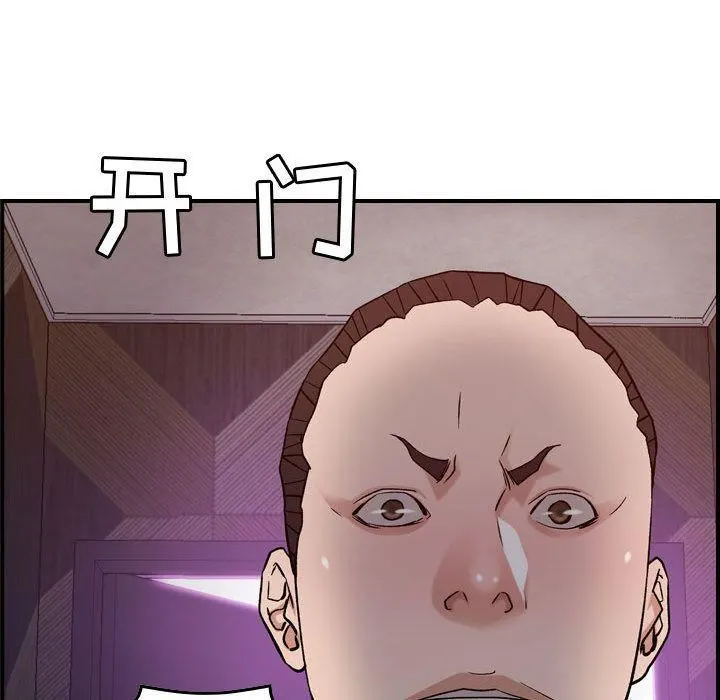 燃烧 第19话 第91页