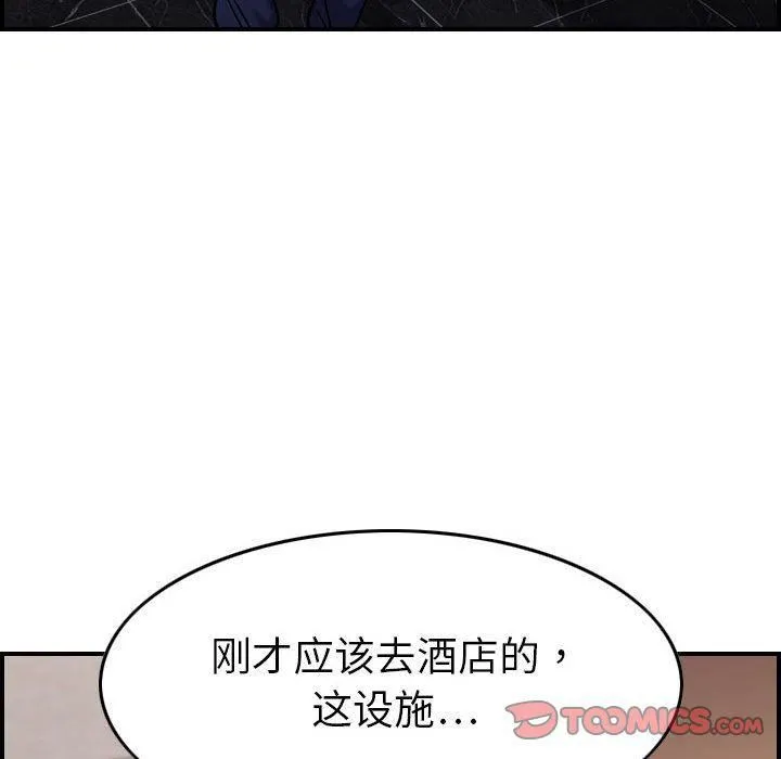 燃烧 第19话 第30页