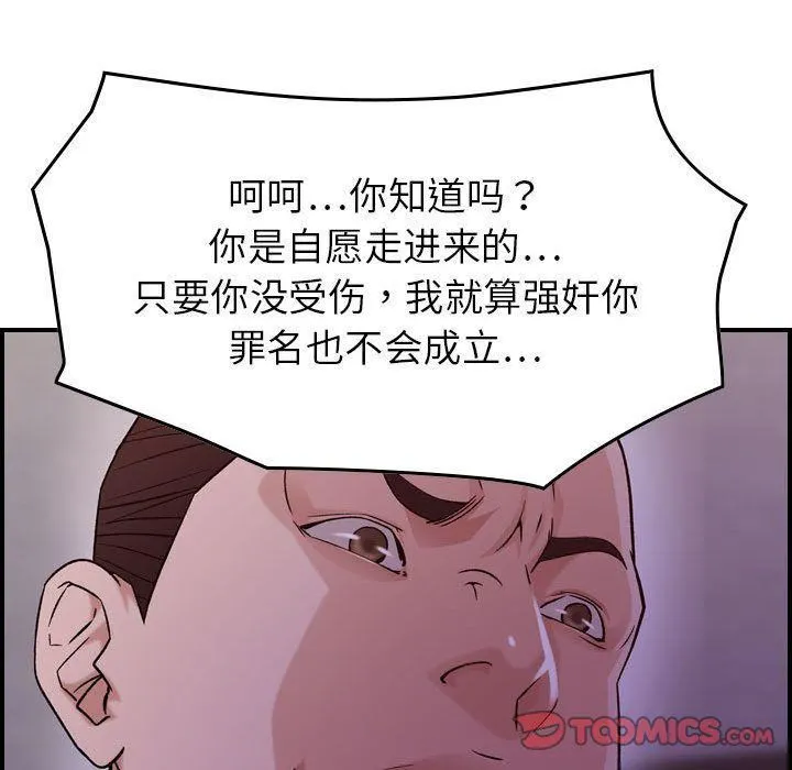 燃烧 第19话 第54页