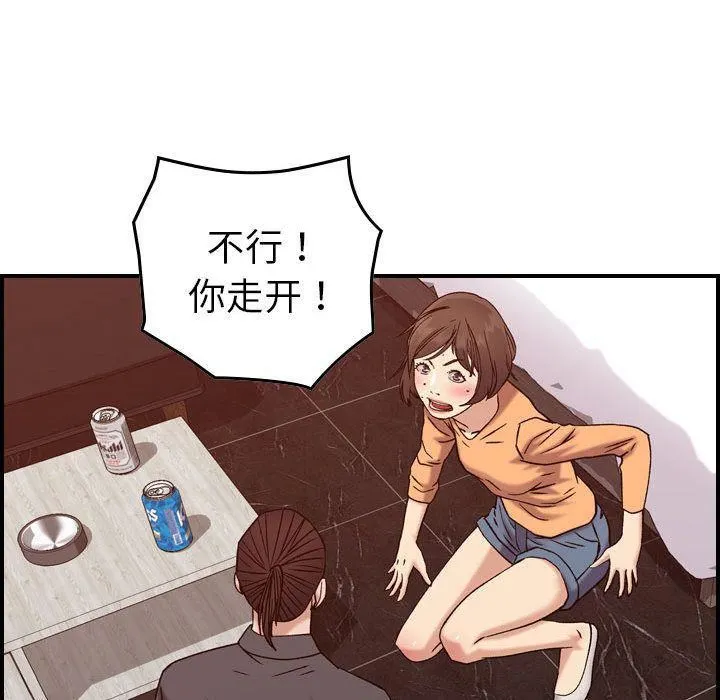 燃烧 第19话 第58页