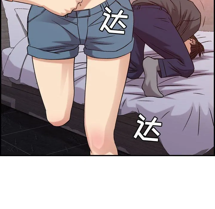 燃烧 第19话 第77页