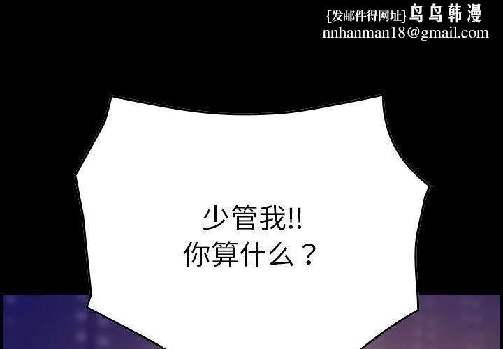 燃烧 第19话 第1页