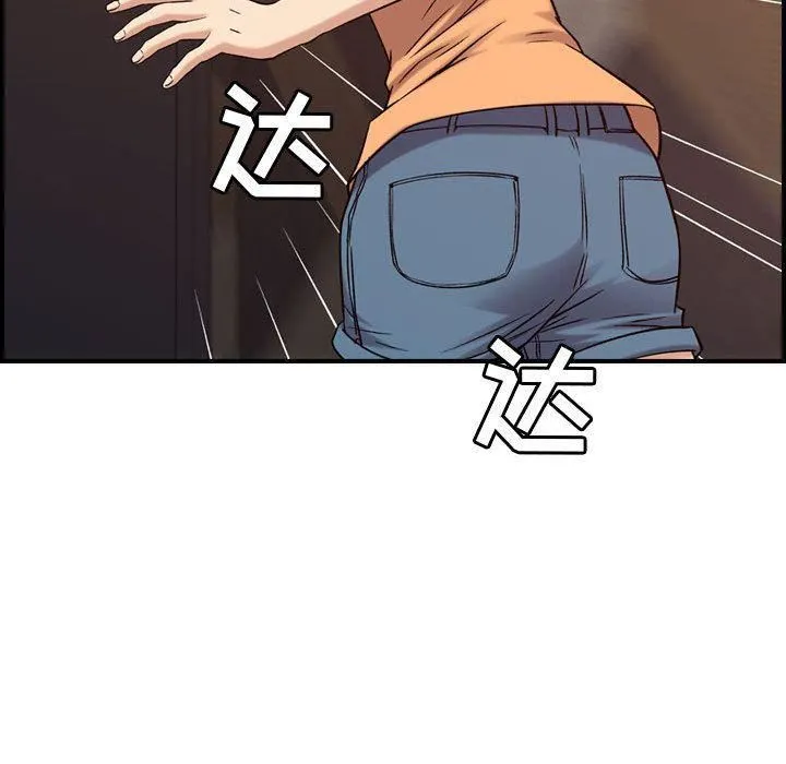 燃烧 第19话 第83页