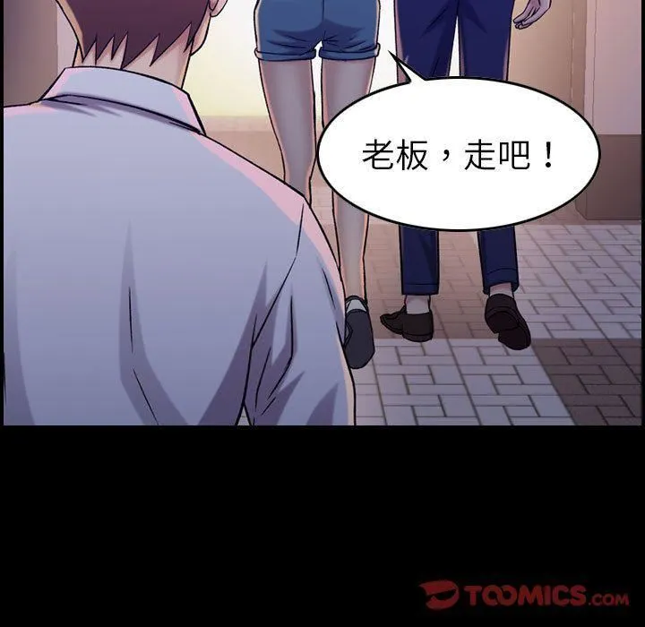 燃烧 第19话 第9页