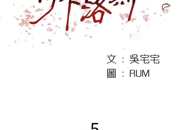 伊卡洛斯 第5话 第3页