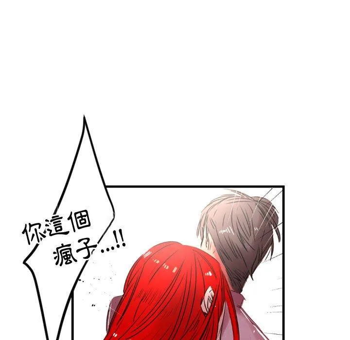 伊卡洛斯 第5话 第19页