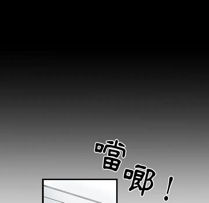 伊卡洛斯 第5话 第71页