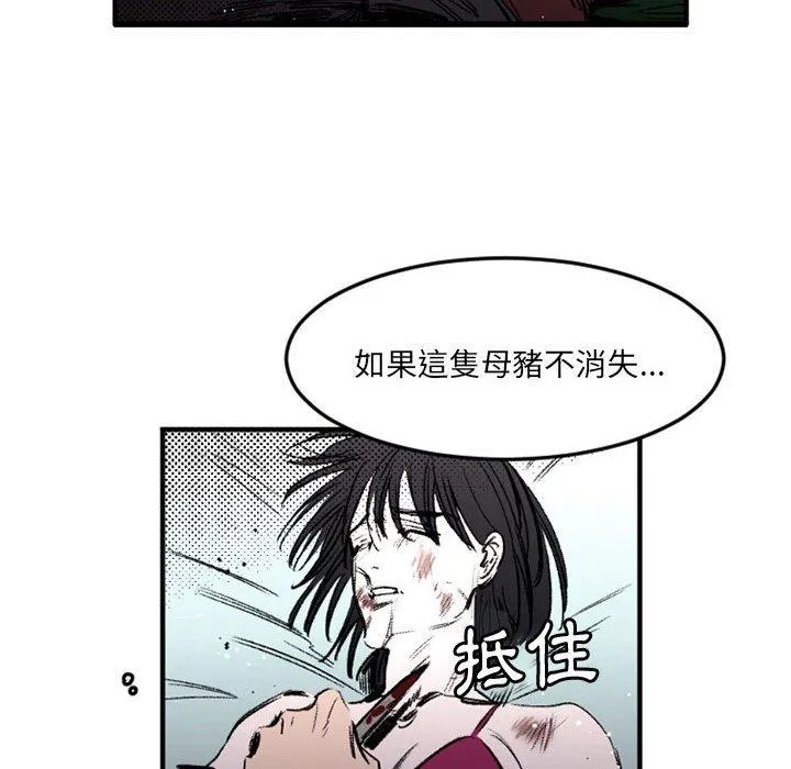 伊卡洛斯 第29话 第24页