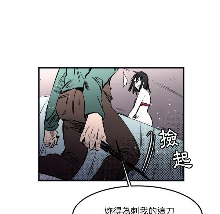伊卡洛斯 第29话 第13页