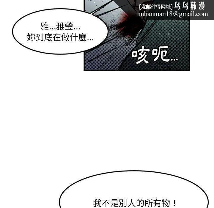 伊卡洛斯 第29话 第31页