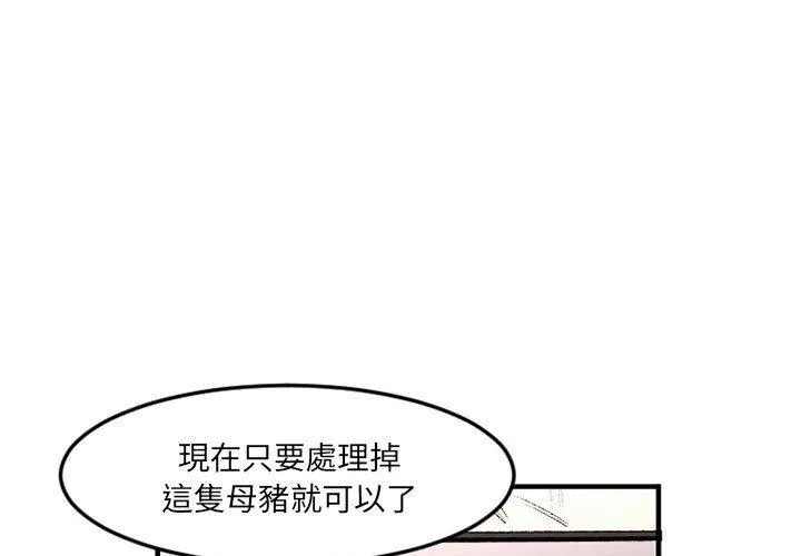 伊卡洛斯 第29话 第3页