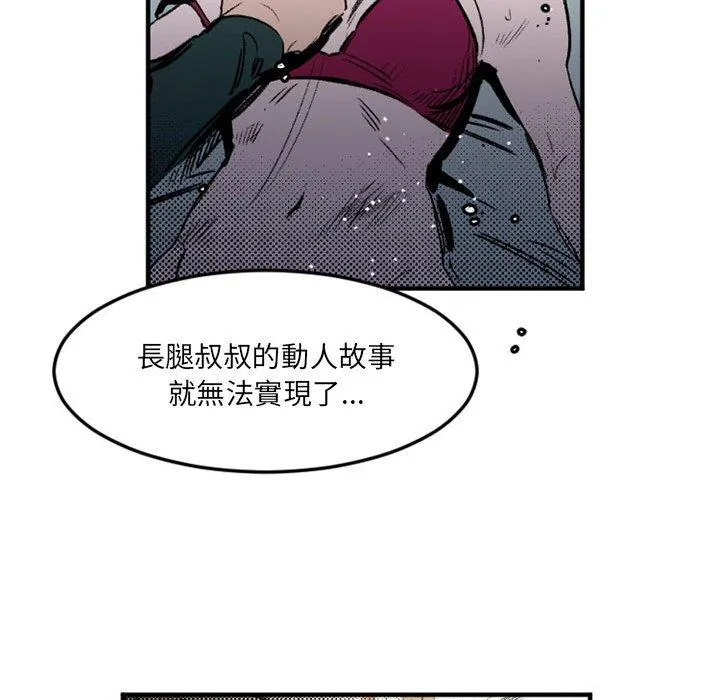 伊卡洛斯 第29话 第25页
