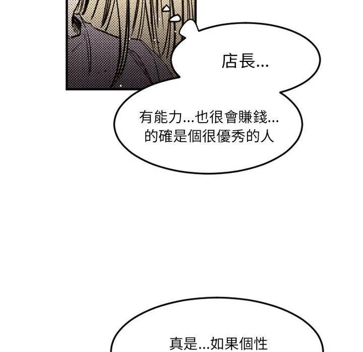 伊卡洛斯 第29话 第48页