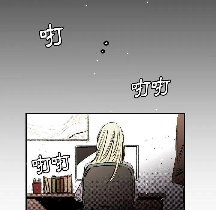 伊卡洛斯 第29话 第43页