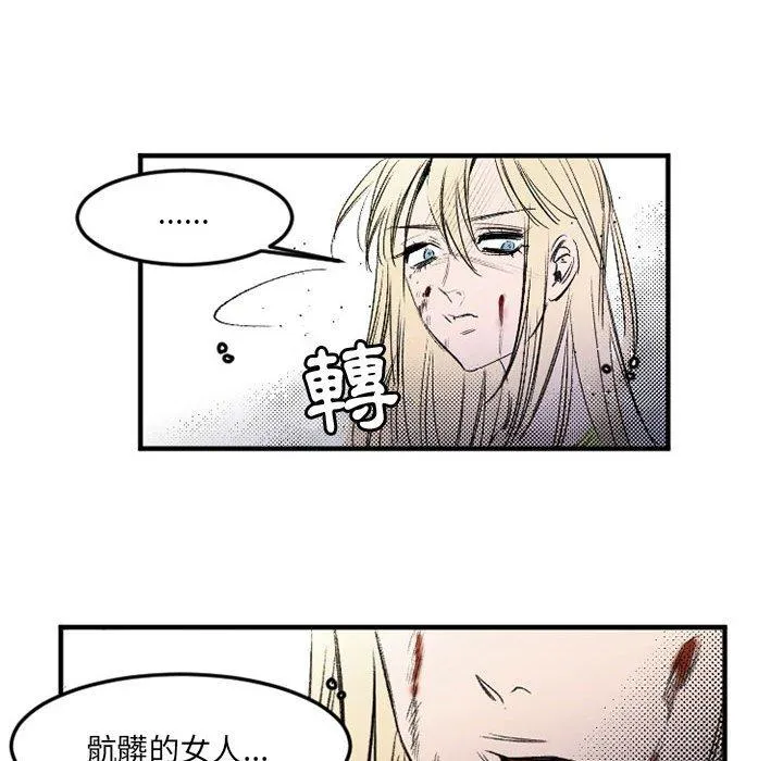 伊卡洛斯 第29话 第36页