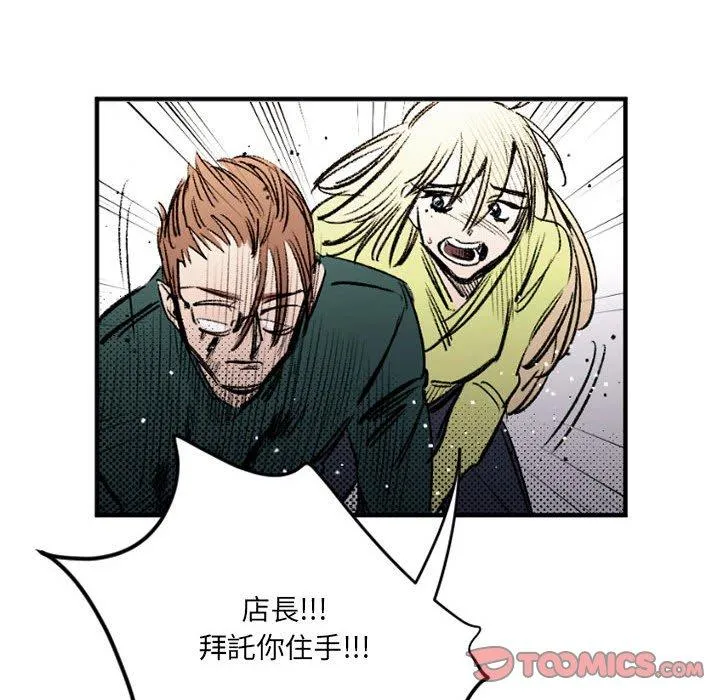 伊卡洛斯 第29话 第22页
