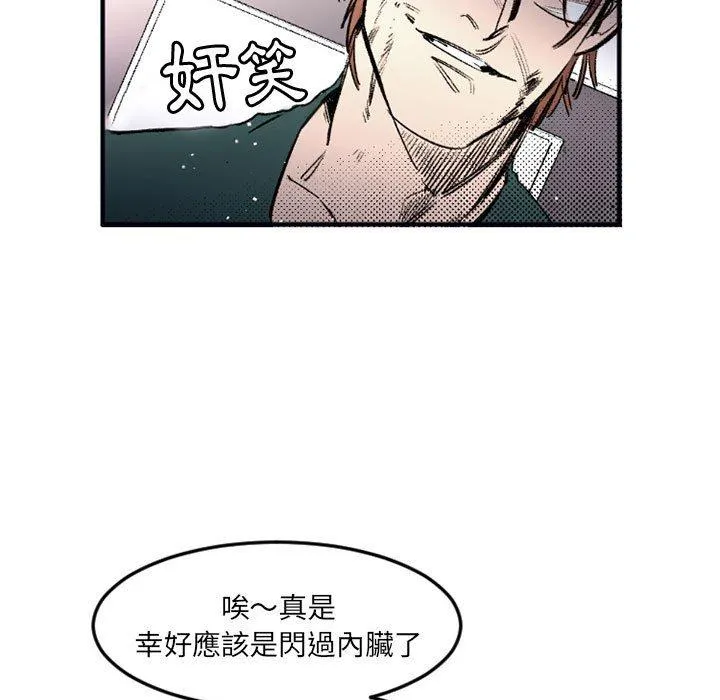 伊卡洛斯 第29话 第11页