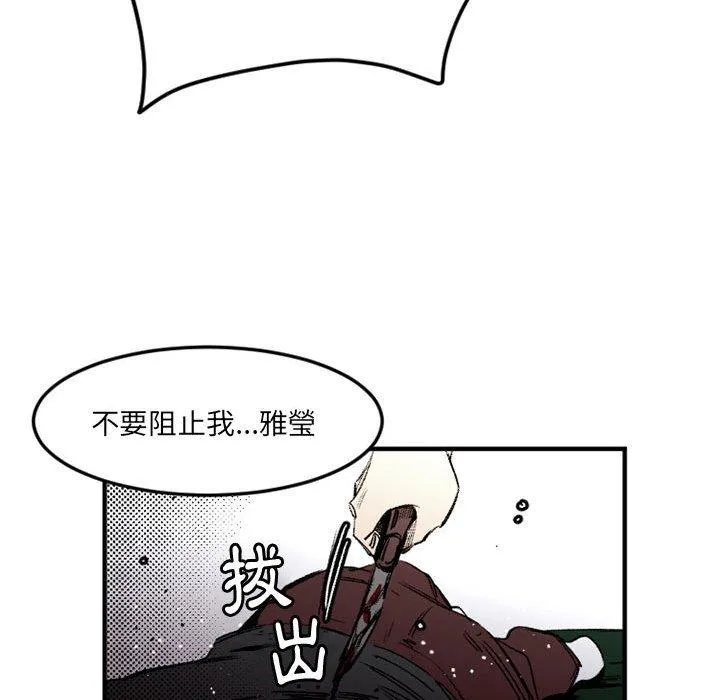 伊卡洛斯 第29话 第23页
