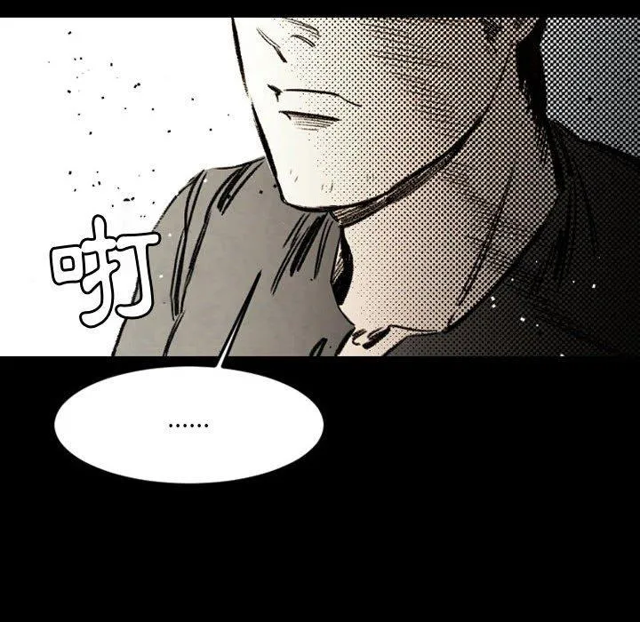 伊卡洛斯 第29话 第56页