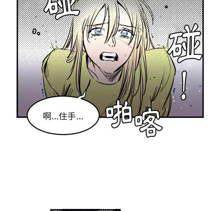 伊卡洛斯 第29话 第16页