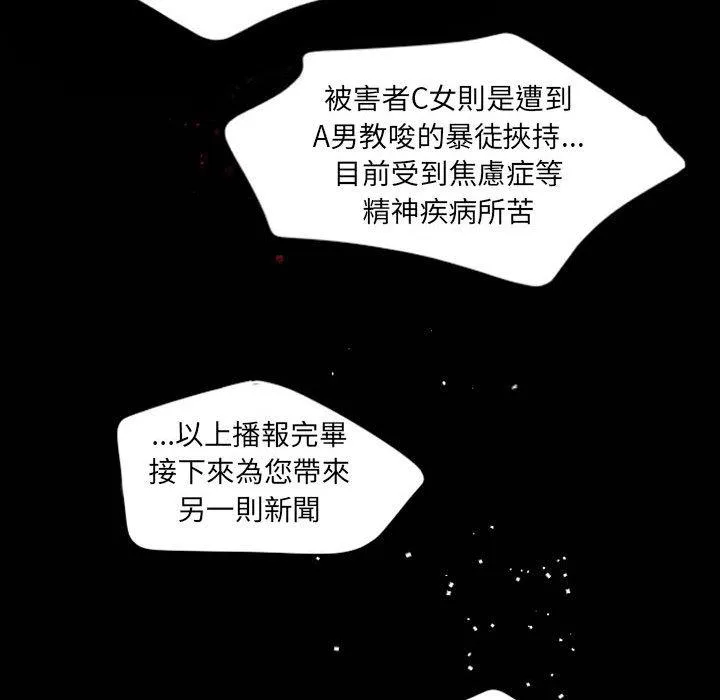 伊卡洛斯 第29话 第41页