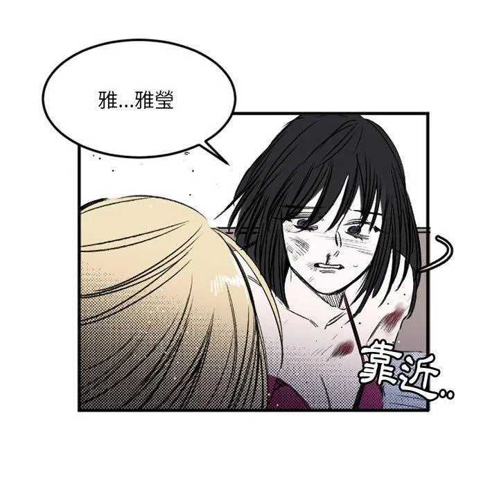 伊卡洛斯 第29话 第35页