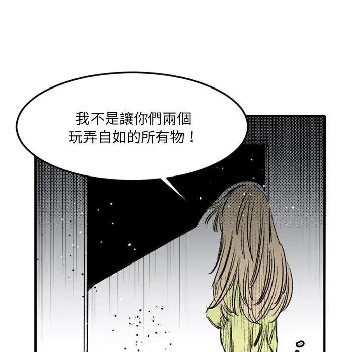 伊卡洛斯 第29话 第33页