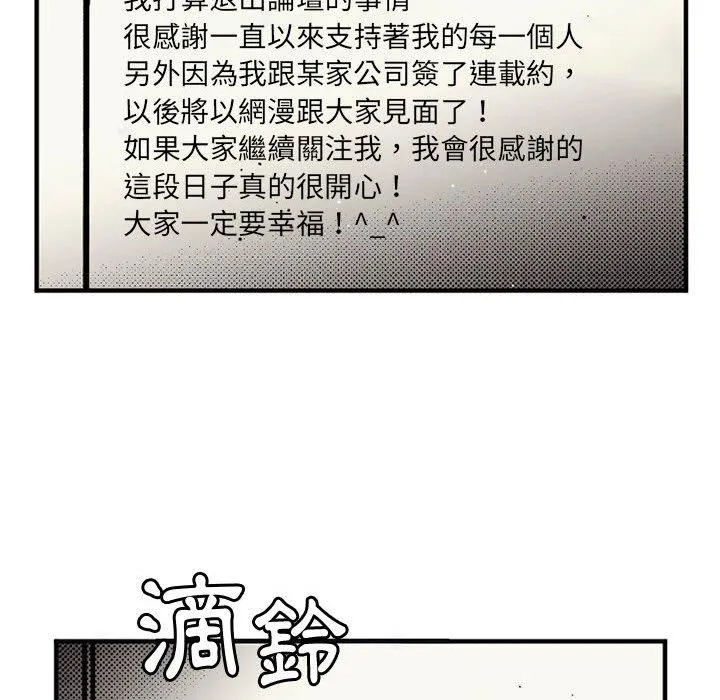 伊卡洛斯 第29话 第45页