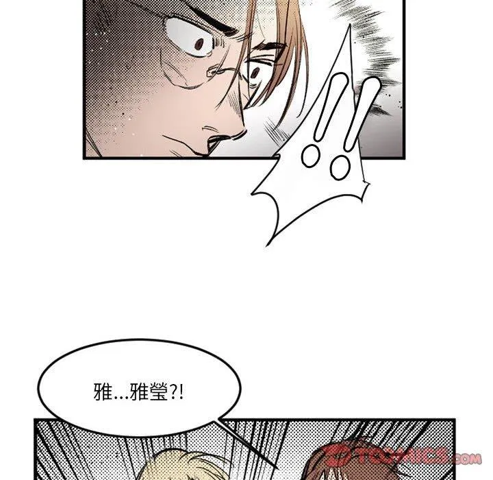 伊卡洛斯 第29话 第26页