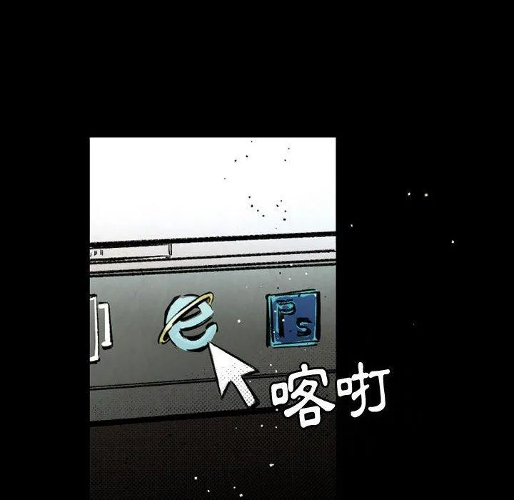 伊卡洛斯 第29话 第57页
